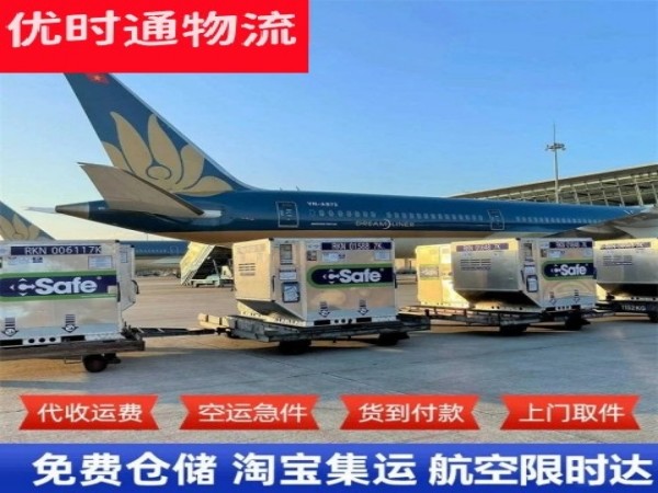 汉滨到葡萄牙空运加急专线